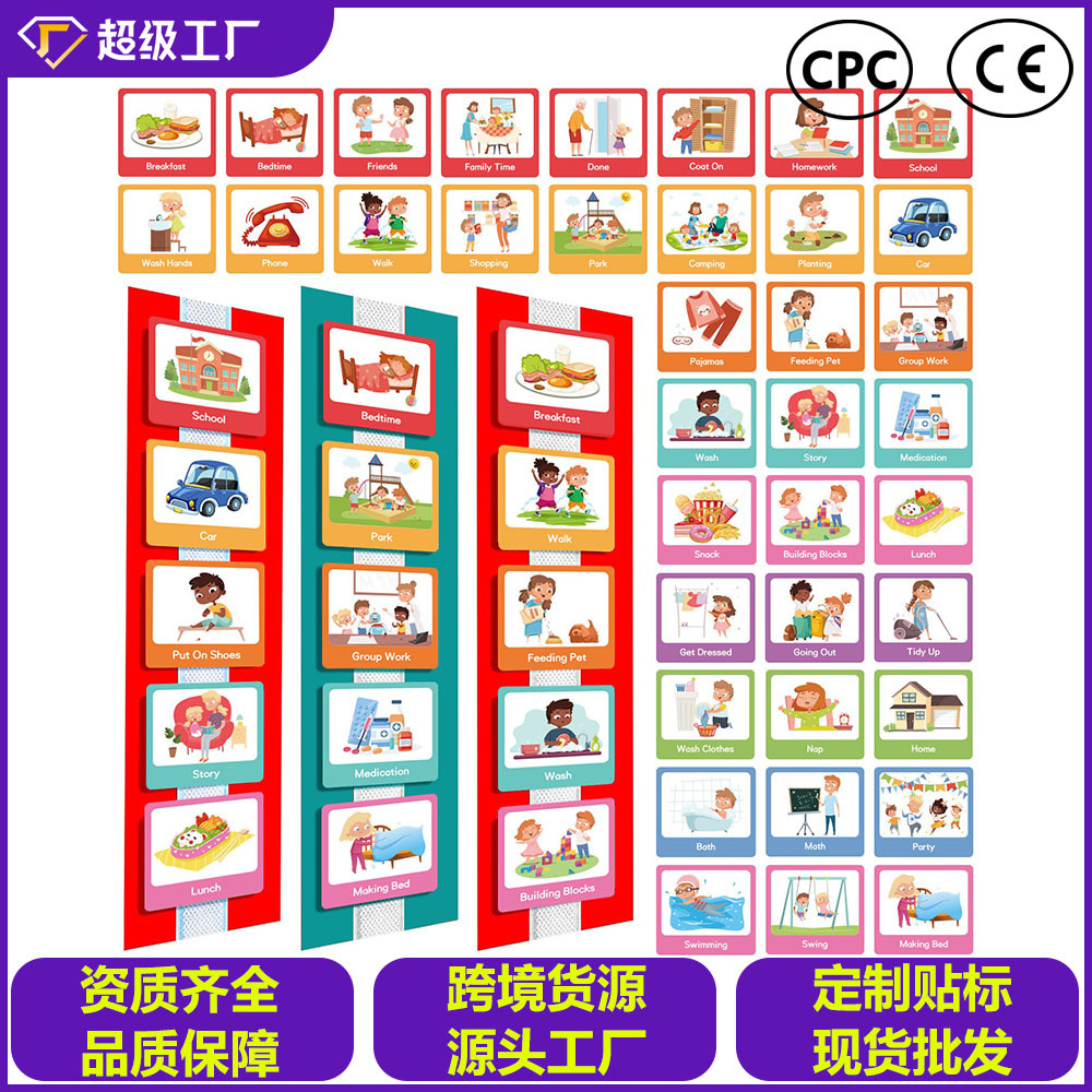 Cross-border children's visual time chart non-verbal communication visual auxiliary schedule planning Daily card