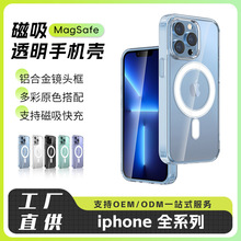手机壳适用苹果16新款透明无线充电磁吸保护套专用配件防摔防磨壳