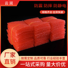 防静电红色气泡袋加厚泡泡快递防震包装电子产品专用气泡袋全降解