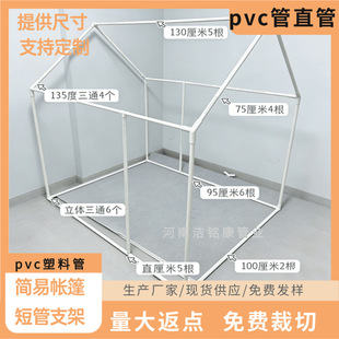 pvc�ܴ��ͯ����֧��DIY�M�b���݌���֧��pvcӲ��pvc֧��