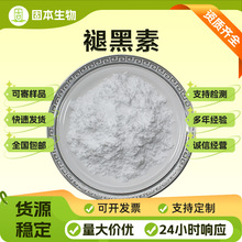 �ʺ���98%�ɹ��w��HPLC�z�y73-31-4 Melatonin�����ʺ���ԭ�ϬF؛