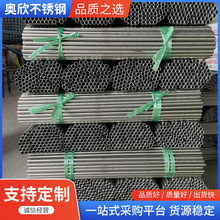 304不锈钢毛细管精密加工切割圆管机械设备空心钢管薄壁冷凝管