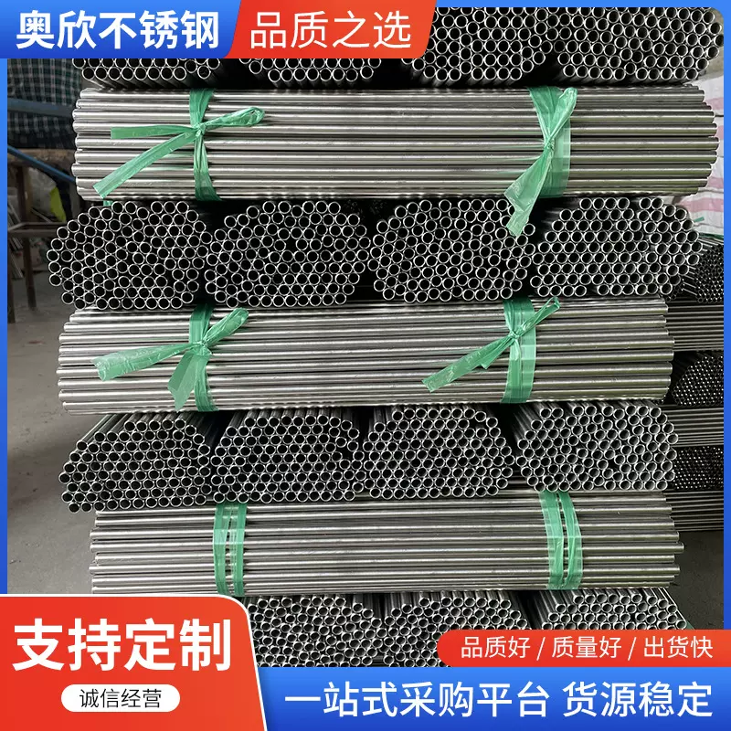 304不锈钢毛细管精密加工切割圆管机械设备空心钢管薄壁冷凝管