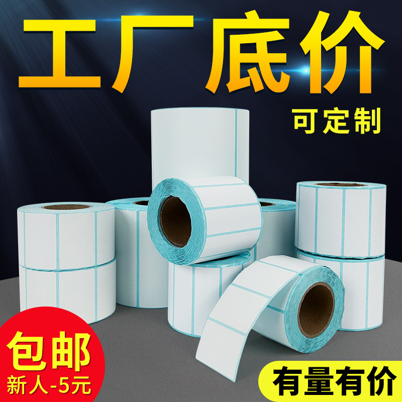Three-Proof Thermal Paper Label Paper, Self-Adhesive Electronic Scale Printing Paper, Price Tag Barcode Sticker, Customizable