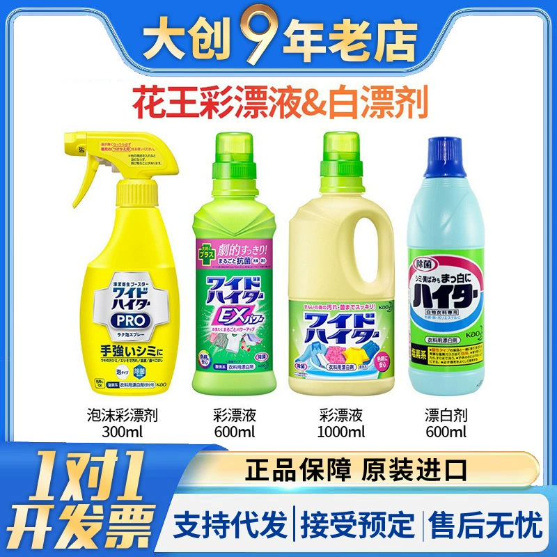 Япония Kao EX красочная отбеливающая пена-спрей отбеливатель красочная одежда красочное усиление осветление дезодорация стерилизация пожелтение красочная защита