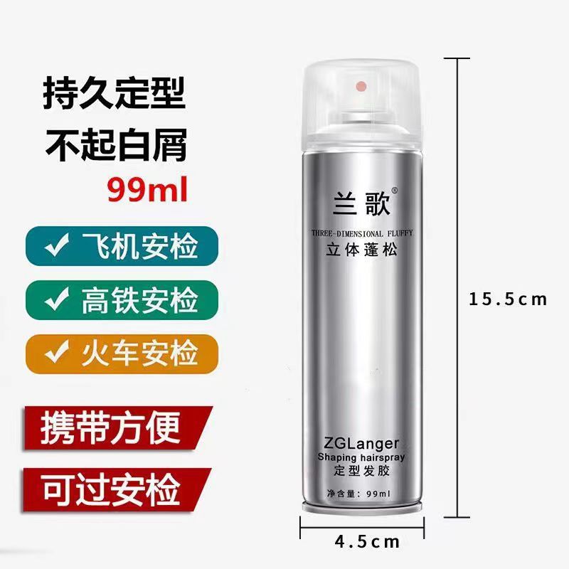 迷你型发胶小瓶定型喷雾便携式外带干胶可过安检旅游行装99ML