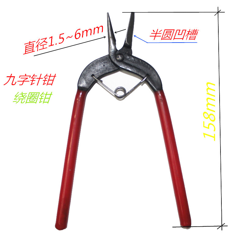 批发DIY钳子6寸串珠工具T九9字针弯圈圆嘴韩版挂绕圈钳锻打带凹槽