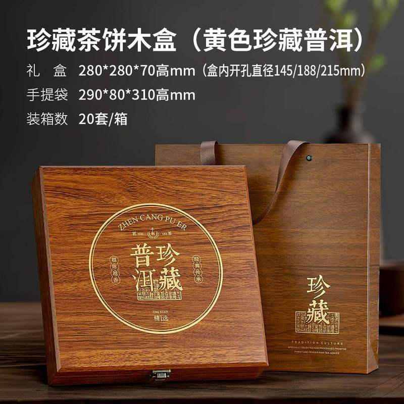 100克200克357克双饼茶叶包装礼盒普洱茶福鼎白茶木制茶饼包装盒|undefined