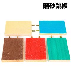 Parrot sanding perch, parrot toy, swing, ladder, sanding perch, sanding board, perch