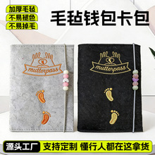 现货毛毡钱包卡包便携零钱收纳包简约白搭毛毡钱包夹方形公交卡包