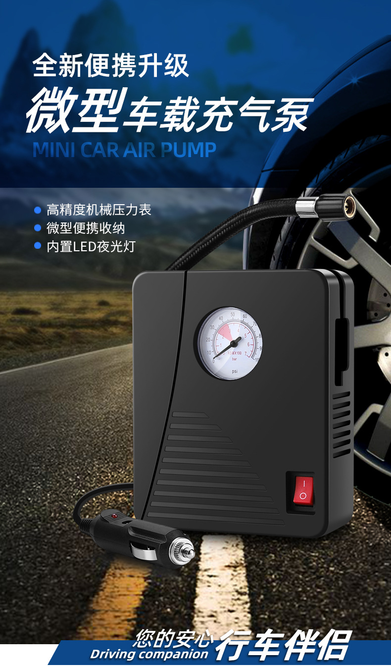 Portable Car Tire Inflator with Gauge