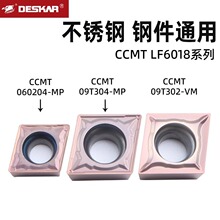 DESKAR��˹������ƬCCMT060204-MP LF6018����ָּ�ͨ��09T304