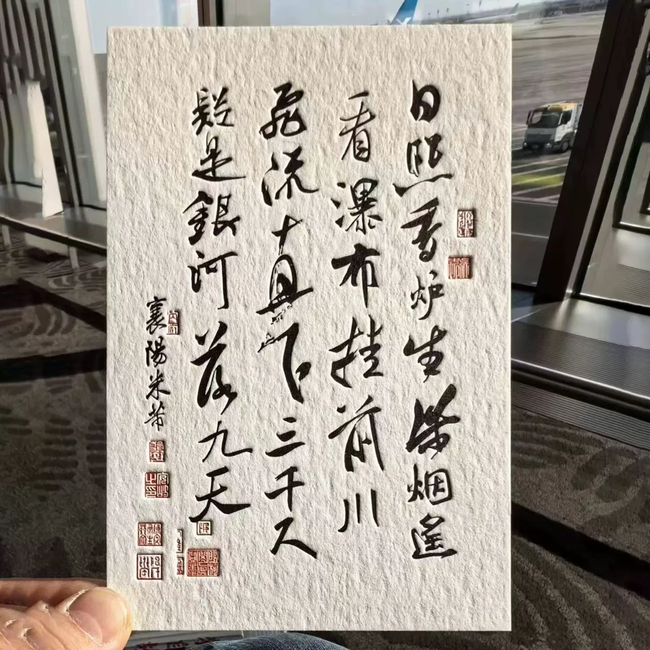 创意旅游文创贺卡凹凸书法明信片活版印刷景区手绘纪念棉纸贺卡片