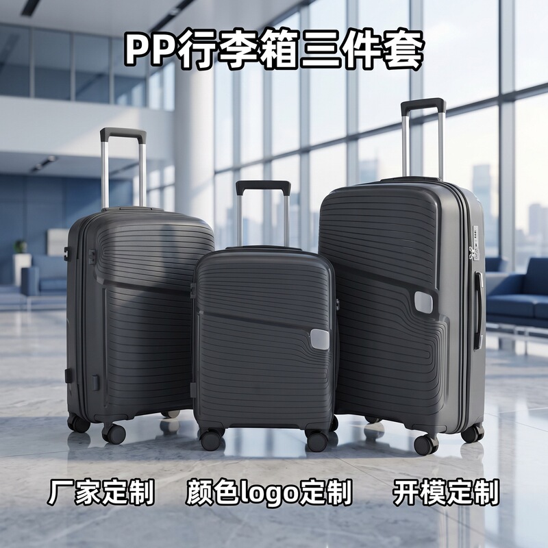 PP injection molded travel suitcase set of three, OEM customization, adjustable aluminum alloy handle, wear-resistant hard shell, password-protected suitcase PP injection molded travel suitcase set of three, OEM customization, adjustable aluminum alloy handle, wear-resistant hard shell, password-protected suitcase