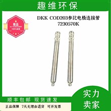 DKK COD203늘OBӹ DKK CODBӹ7230570k