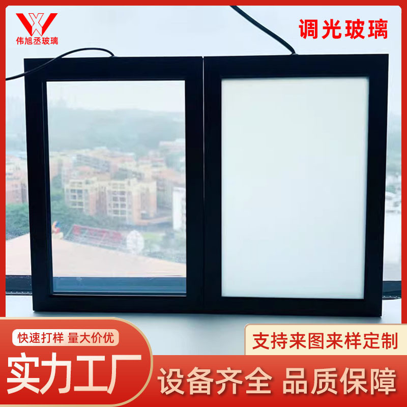 Intelligent Electronically Controlled Atomized Dimming Glass Hospital Privacy Protection Office Hotel Conference Room Partition Dimming Glass