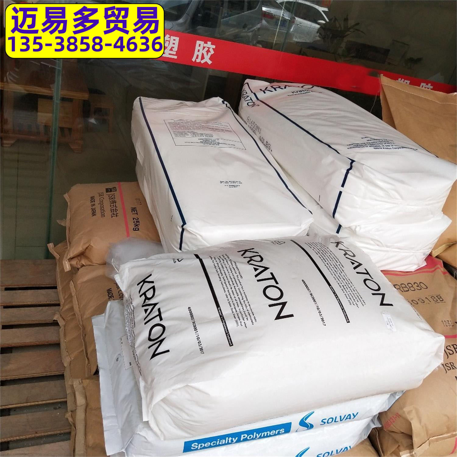 SEBS美国科腾G1701MU_看图王