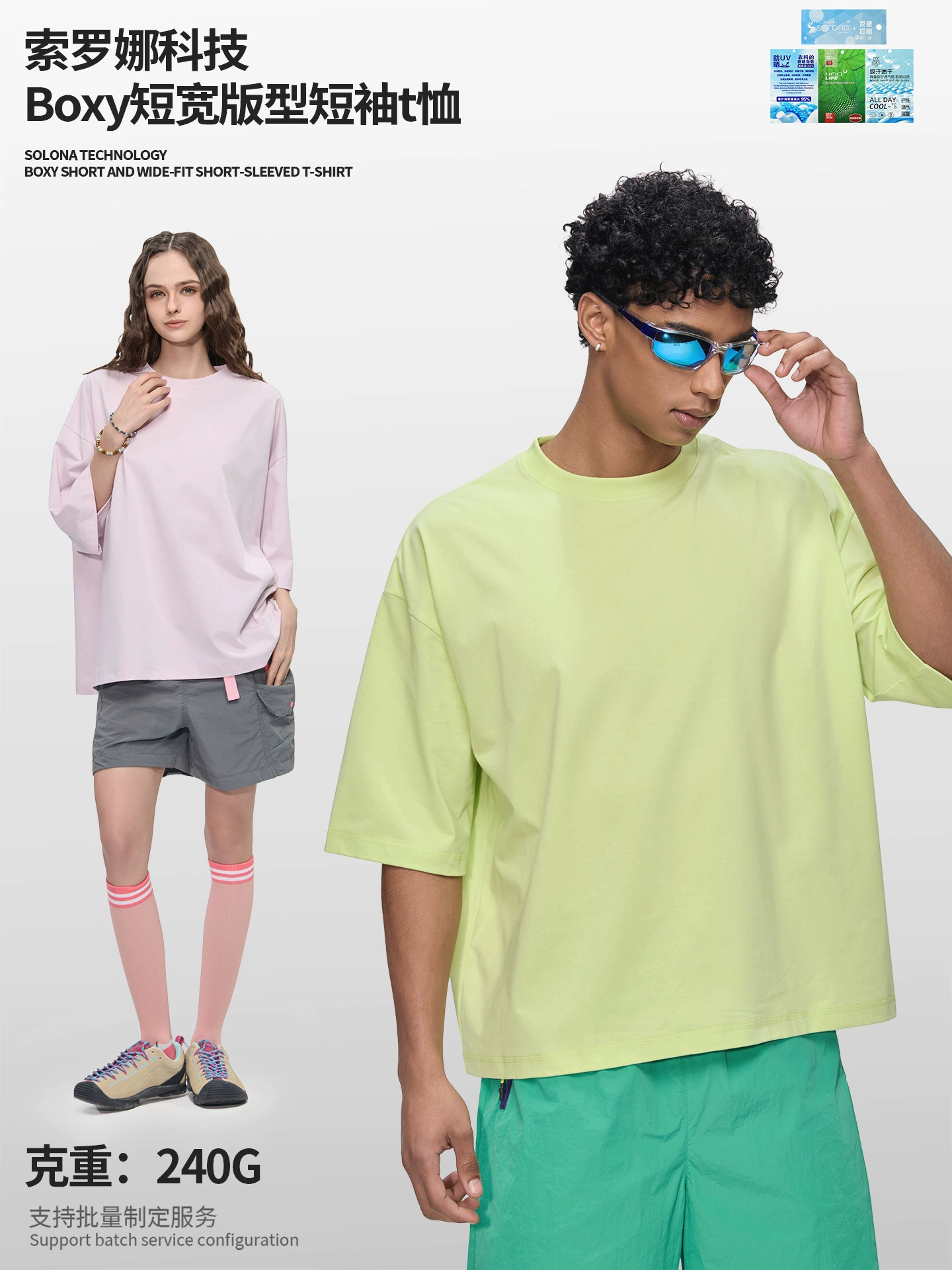 Summer quick dry solid short sleeve T-shirt, American style, oversize