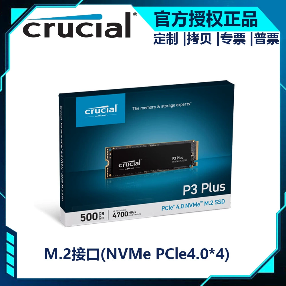 英睿达 Solid -state жесткий диск M.2 интерфейс NVMEPCIE4.0*4 расширение PS5 серия оригинальные части