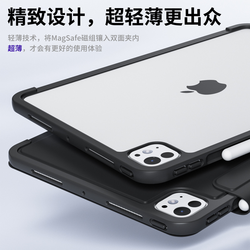适用iPad air13双面夹磁吸pro11搭扣保护壳ipad11变形支架皮套|undefined