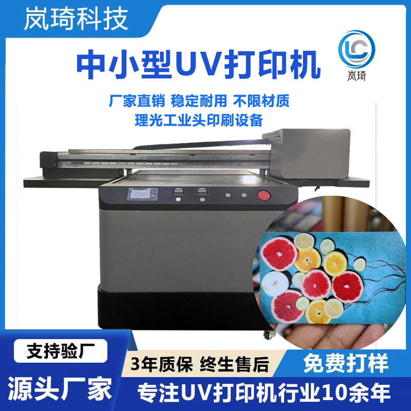 高速理光PVC平板uv打印机IC卡浮雕喷绘彩印机创业项目打印机厂家