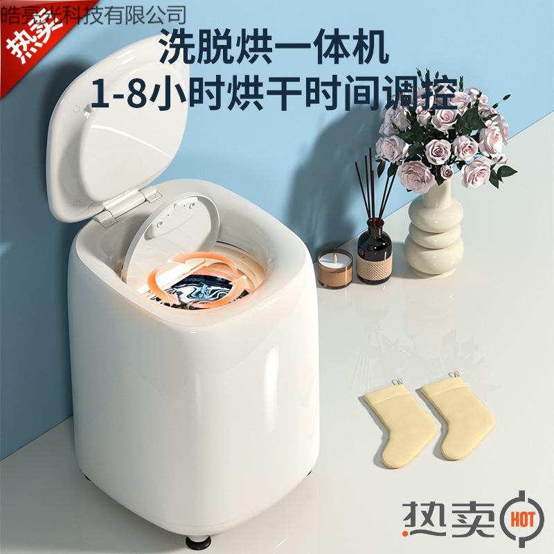 German Underwear Washing Machine Fully Automatic Washing and Drying Integrated Household Small High-Temperature Cooking and Washing Special Sock Washing Machine
