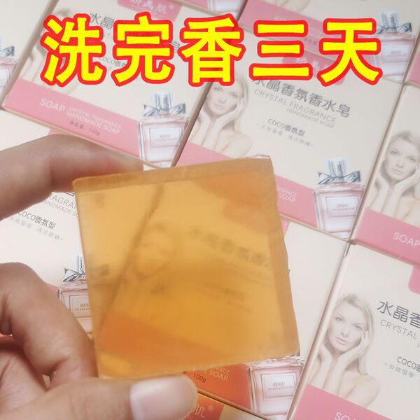 Fragrant perfume