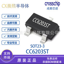 CC6203ST SOT23-3 ɶоM 2V5VȫO΢ĻЧ_PоƬ