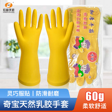 天然乳胶奇宝手套厨房洗碗工业家务洗衣清洁劳保橡胶批发牛筋防水