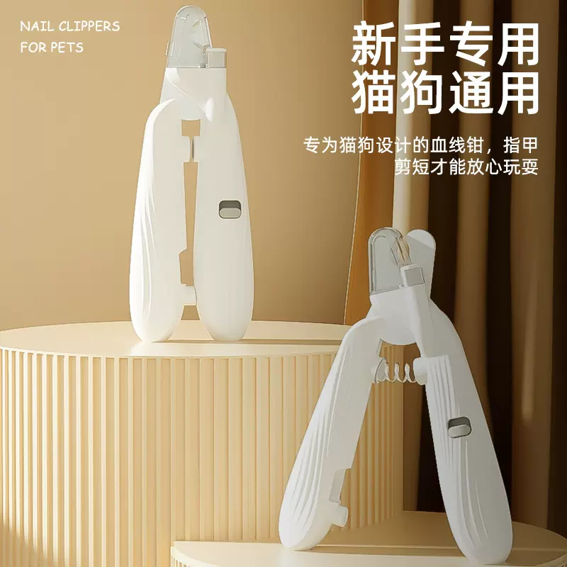 宠物猫狗指甲剪神器照血线带灯猫咪专用剪指甲新手专用发光指甲刀
