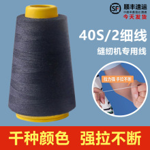 品质高缝纫线3000码402大卷高速缝纫机线 涤纶平车线宝塔线缝纫线