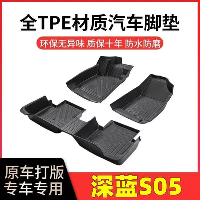 Ayaqaltılar (Kovriklər) Foot Pad tpe Car Foot Pad