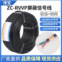 铜芯屏蔽线rvvp3*1.0纯铜多股控制线软线屏蔽线缆 rvvp信号线