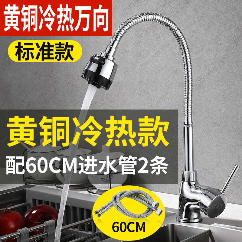 Grifos de cocina de color tubo de cuero universal rotativo de agua caliente y fría mezcla lavabo de verduras agujero único comercio exterior transfronterizo ruso