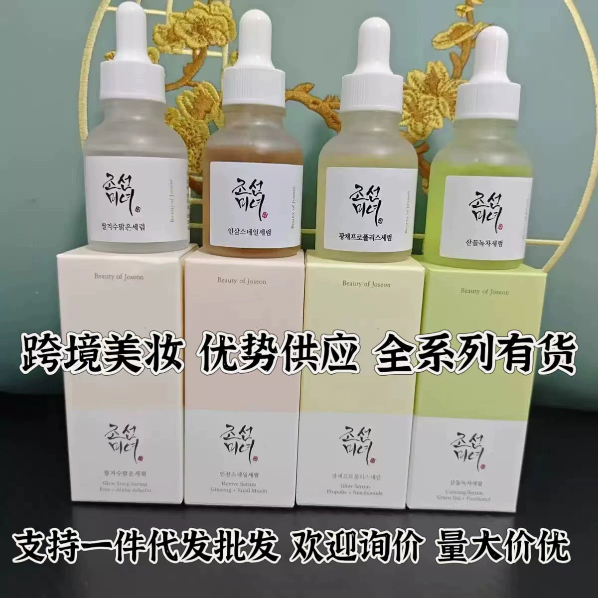 Корейская увлажняющая эссенция для лица Joseon Beauty of Joseon, оригинальная жидкая ампула, 30 мл