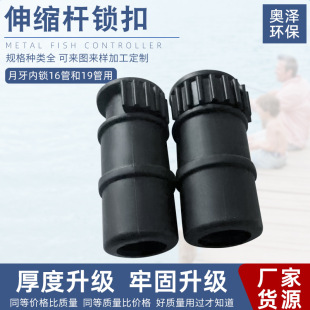 Telescopic Rod with Internal Abs Lock, Mop and Broom Rod with Middle Internal Lock, Positioning Rod Locator, Custom Lock, Crescent Lock