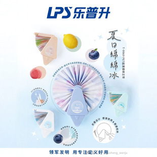 Creative Correction Tape Lepusheng 9969 Correction Tape Summer Ice New Correction Tape for Elementary School Students Cute Correction Tape