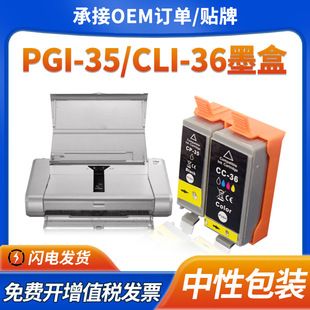 �m�ü���IP100ī��IP110 TR150 MINI260 320īˮ��PGI-35 CLI-36