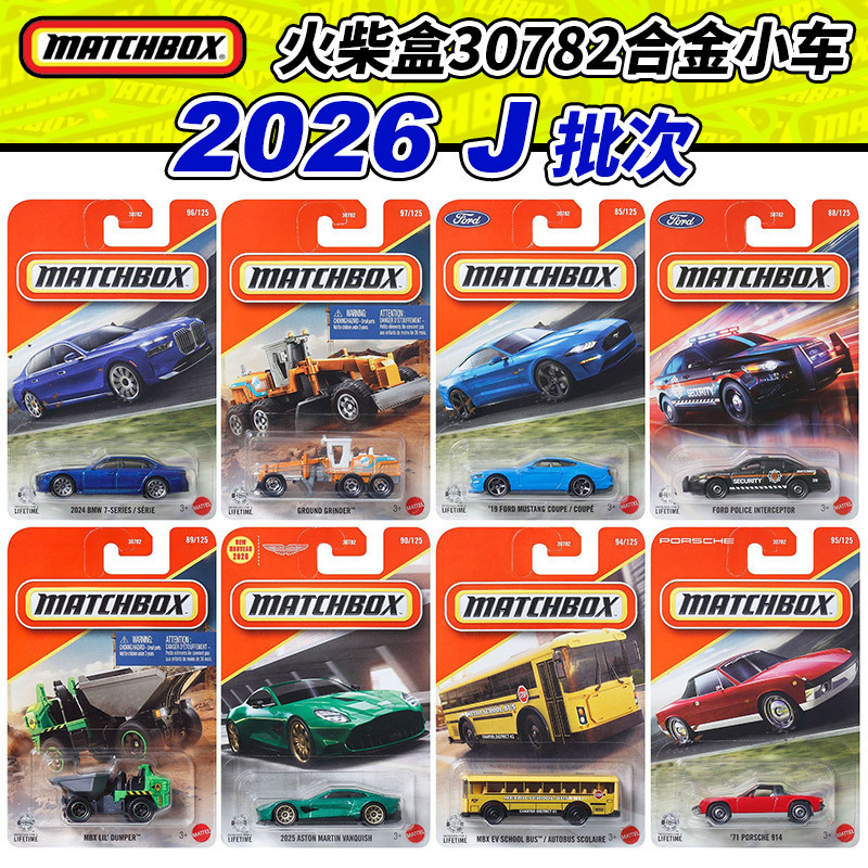 Matchbox 30782 City Heroes Traffic Aston Martin BMW 7 Series Ford Mustang Alloy Car Model 26J Matchbox 30782 City Heroes Traffic Aston Martin BMW 7 Series Ford Mustang Alloy Car Model 26J