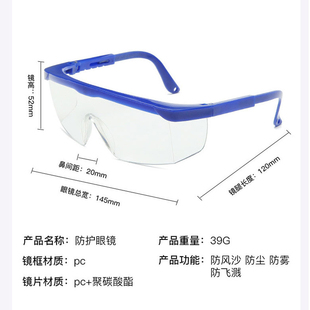 ✅ Goggles Hd Labor Protection Glasses Anti-Splash Industrial Men and Women Dust-Proof Wind-Proof and Sand-Proof Cycling Flat Transparent Protection
