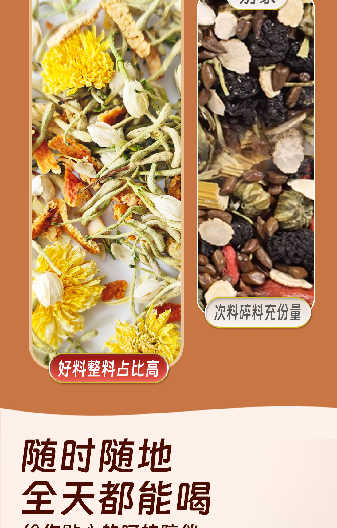 Three Flower Tangerine Peel Tea San Hua Chen Pi 25 Teabags 75g Sugar Free Herbal Blend quality and texture