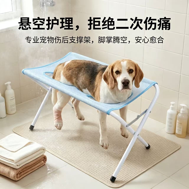 Pet dog bathing support device, large dog paw injury rest and care bracket, cat and dog grooming table hanging