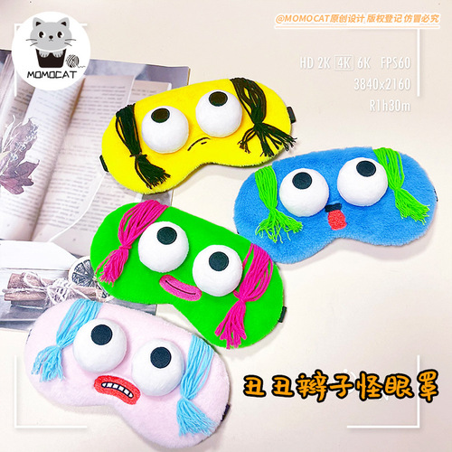 Sanmu Accessories: Adorably Quirky Sleep Eye Mask – Perfect for Travel, Nap Breaks, and Light Blocking; Cute Design Ideal for Kids' Playtime—and a Hilarious Addition to Your Everyday Life!