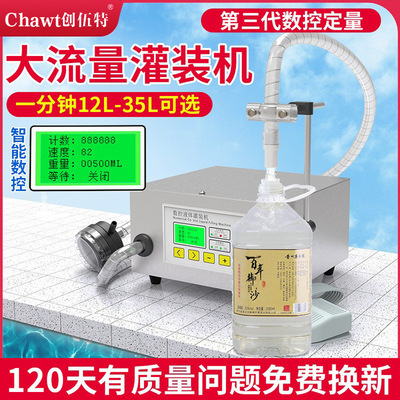 12A大流量电动数控液体灌装机 消毒液酒精饮料啤酒中药洗衣液|ru