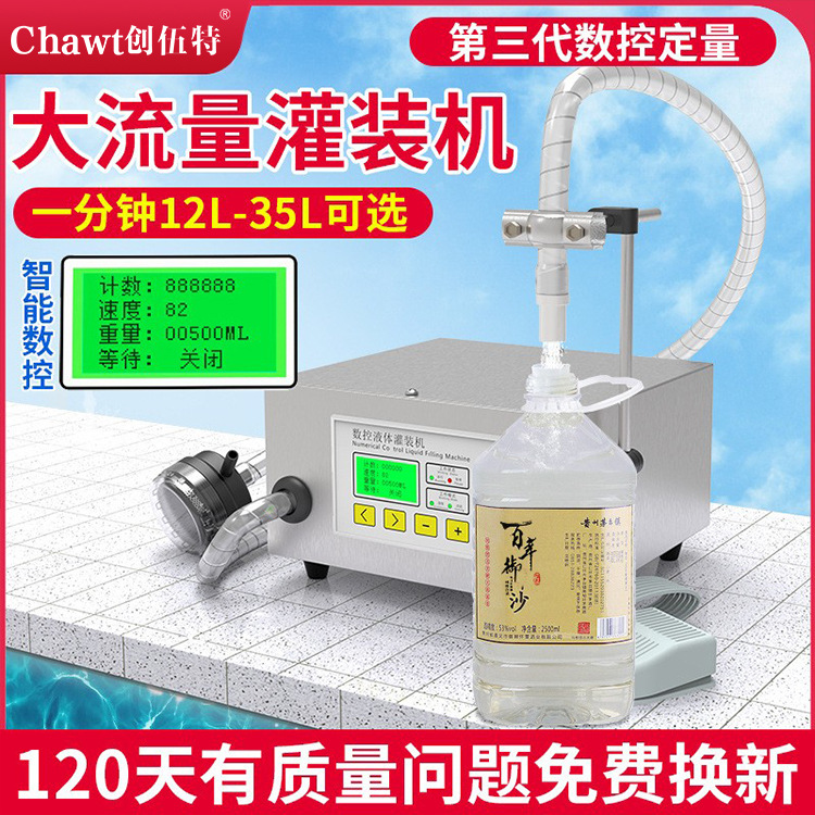 12A大流量电动数控液体灌装机 消毒液酒精饮料啤酒中药洗衣液|ru