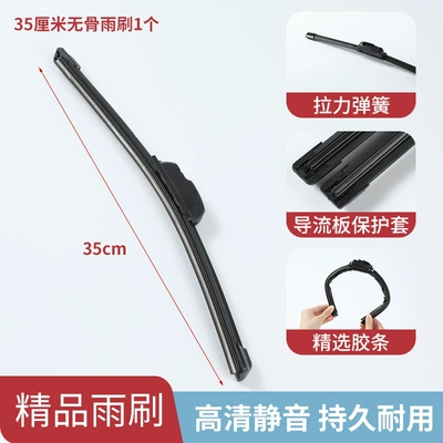 Wiper Blades, Universal Electric Scooter - boneless-wiper-35cm-1-pack