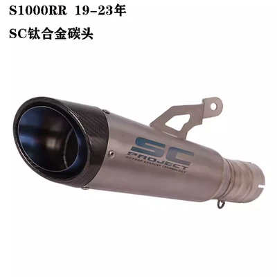 fiber titanium alloy modified — Motorcycle exhaust pipe