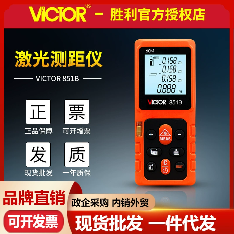 Ручной лазерный дальномер Victory VC851A/VC851B/VC851C/VC851D инфракрасный дальномер