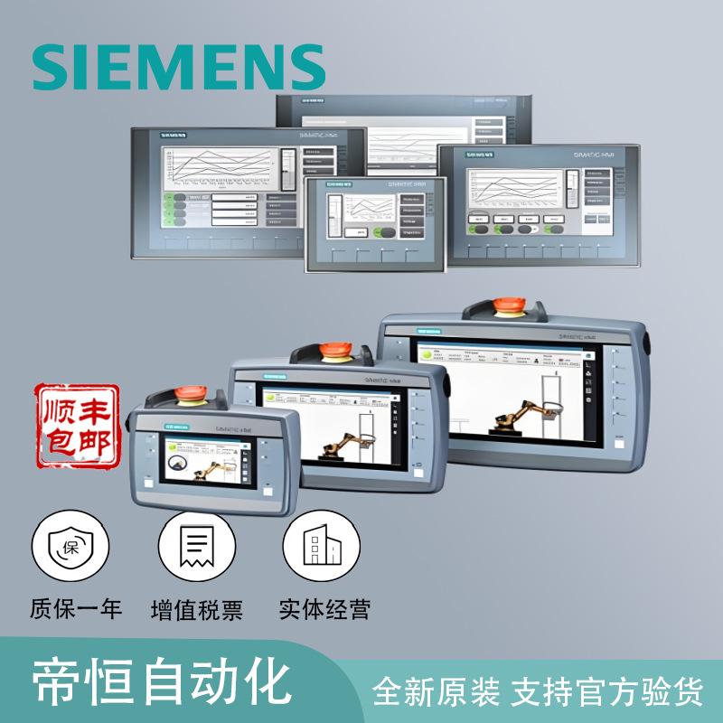 西门子KTP/TP触摸屏6AV2123/21244寸7寸9寸人机界面工业自动化