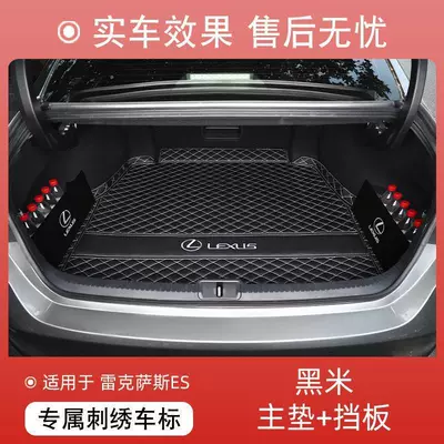 Trunk Mat | Lexus 260 Car Trunk - black-rice-noodle-bowl-main-tray-storage-divider-see-details